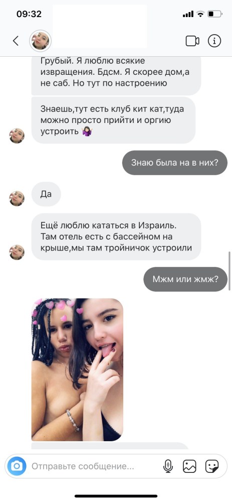 Эротические комиксы переписка