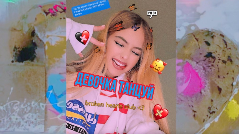 Кристина Ашмарина капали слезы