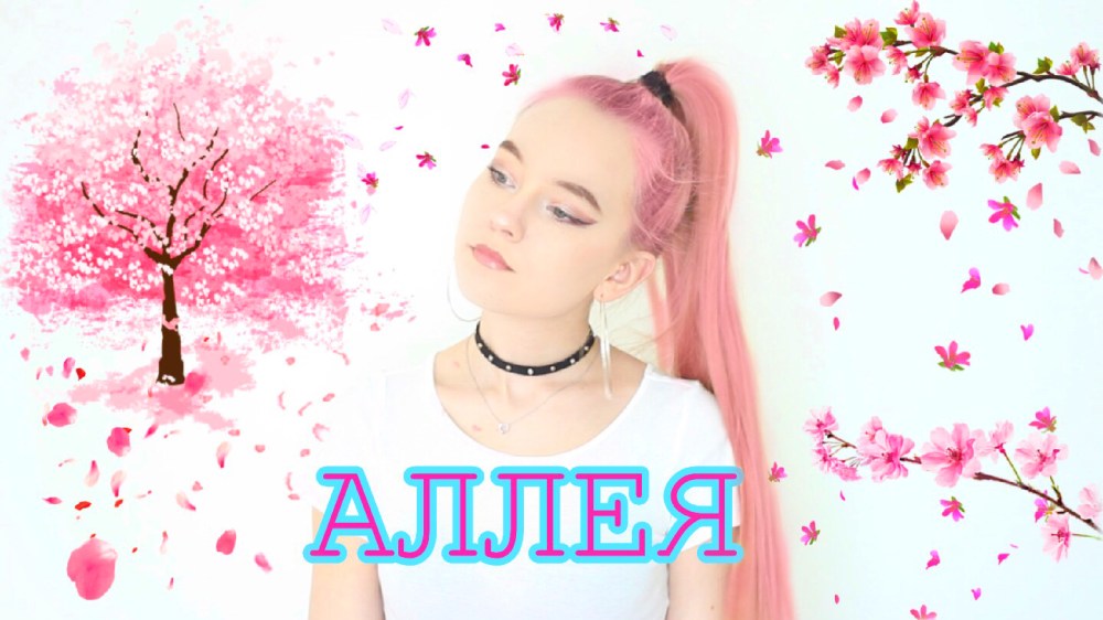 Кристина Ашмарина хочу назад в СССР