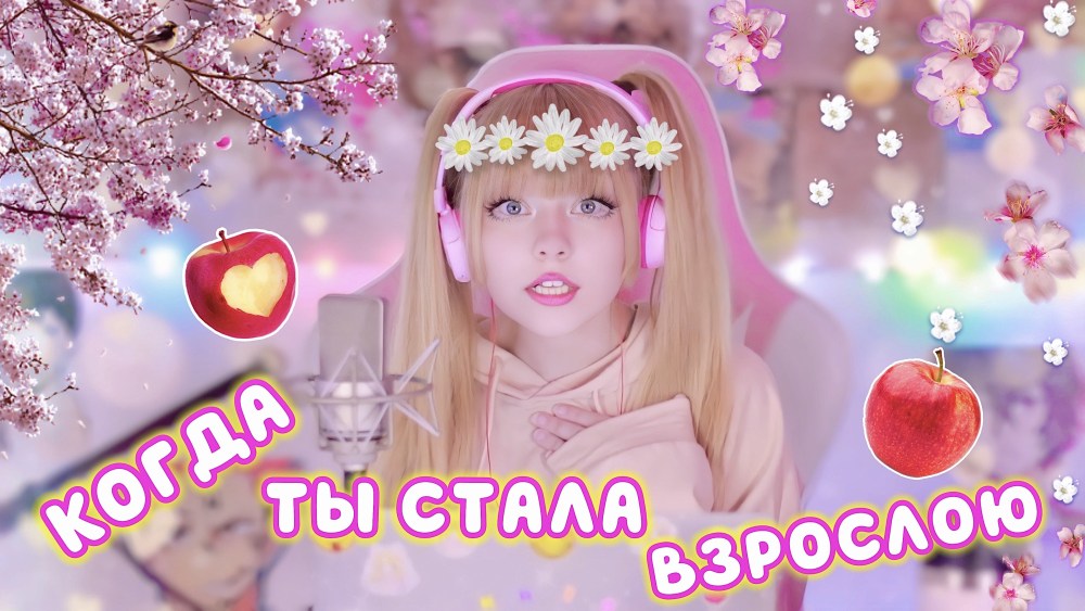 Кристина Ашмарина капали слезы