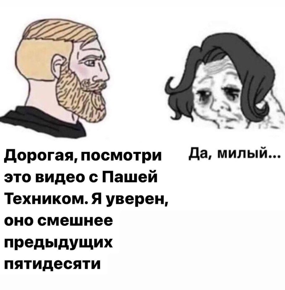 Паша техник приколы