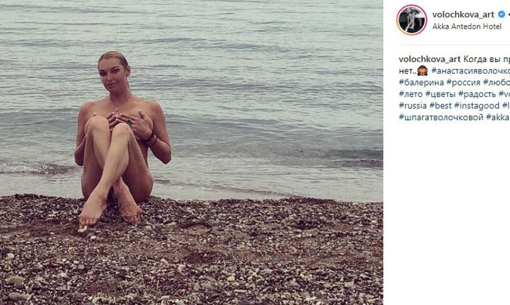 Анастасия Волочкова ню