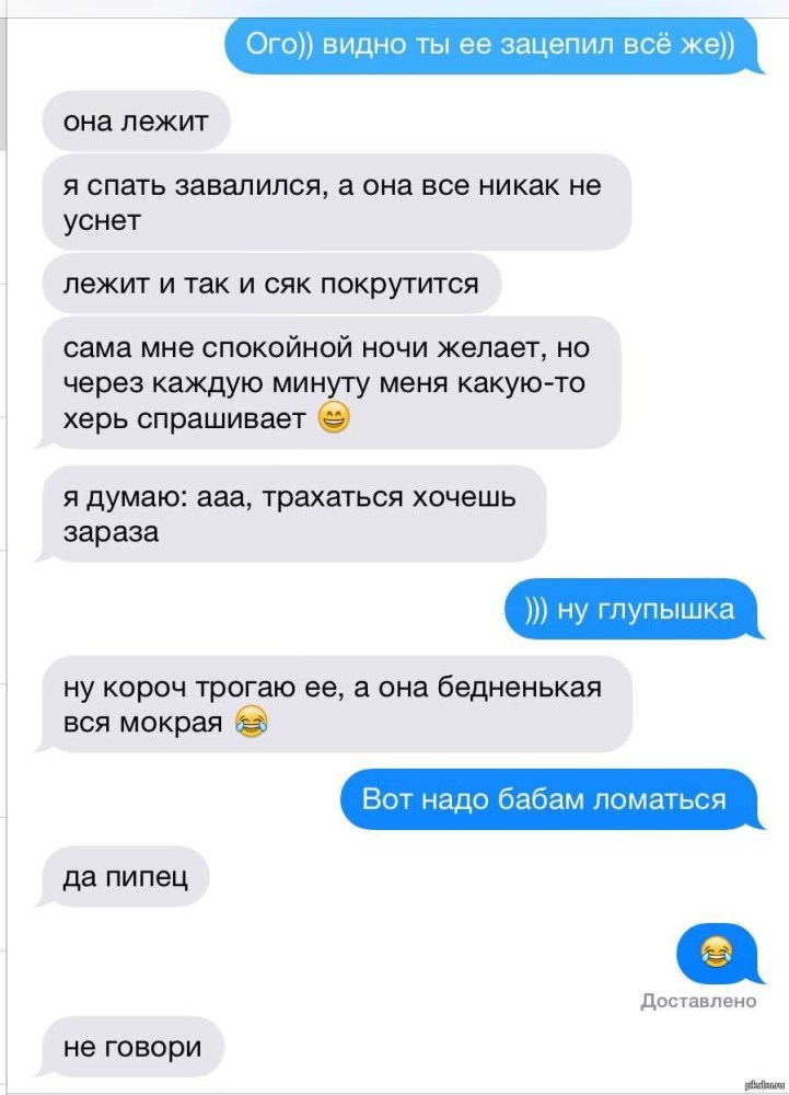 Интимные переписки