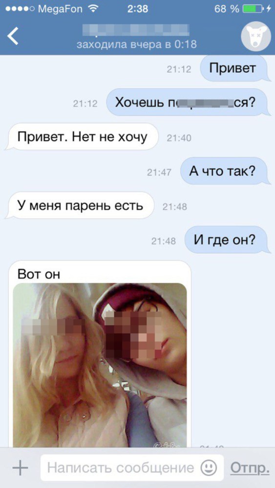 Смешные переписки с девушкой