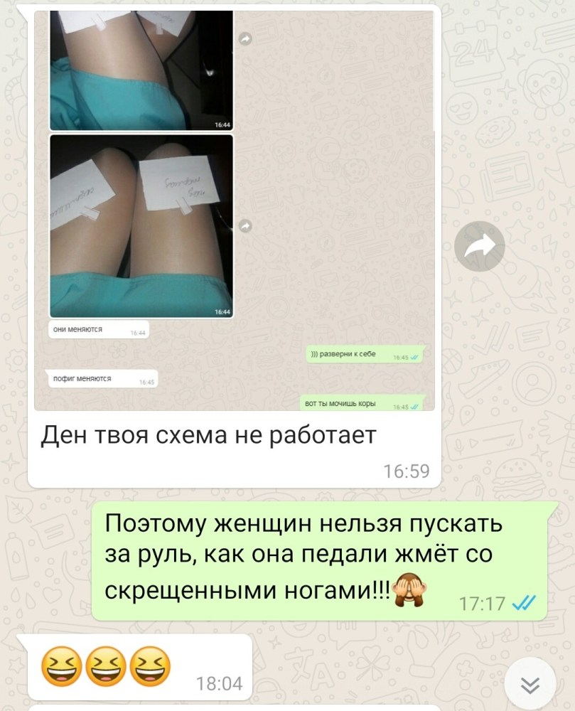 Интимные переписки