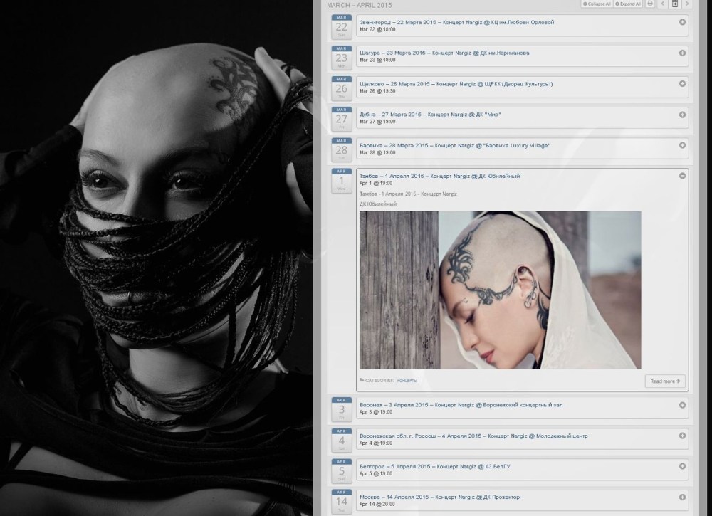 Наргиз Закирова сейчас 2020