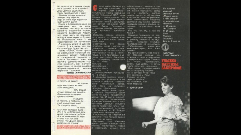 Наргиз Закирова