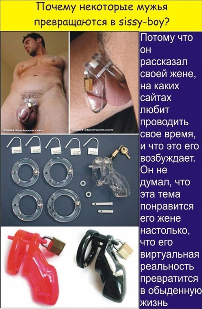 Мужской пояс верности демотиваторы
