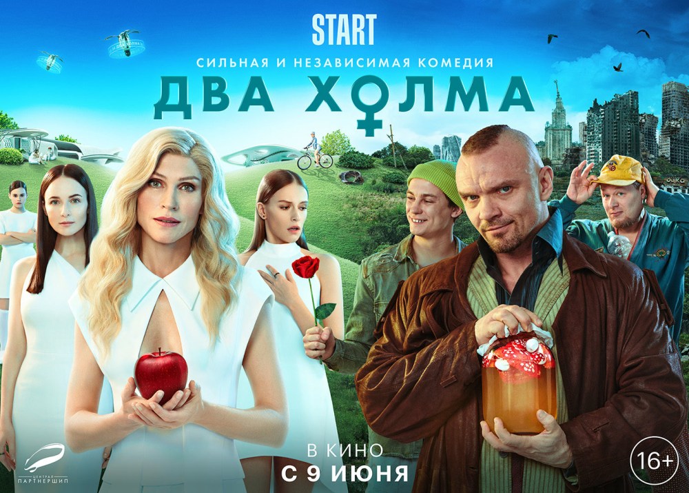 Пелагея Невзорова и Арам Вардеванян