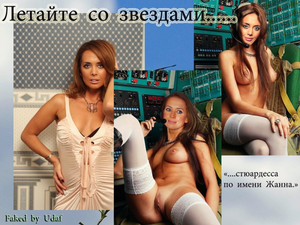 Жанна Фриске Максим 2011