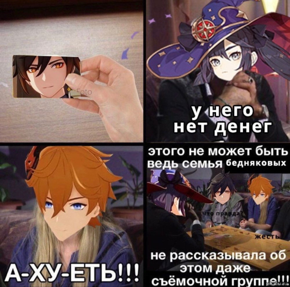Genshin Impact Венти трап