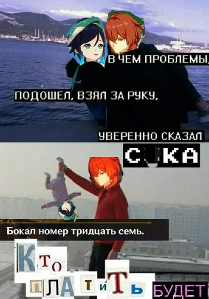 Чжун Сяо Геншин