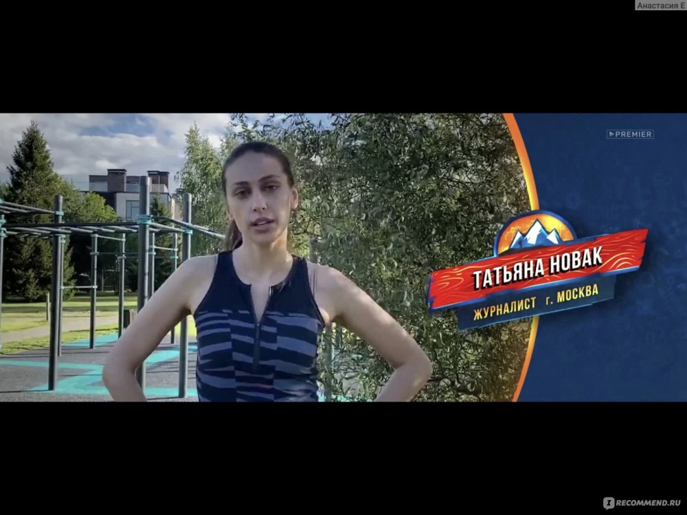 Анастасия Щеглова Чапала