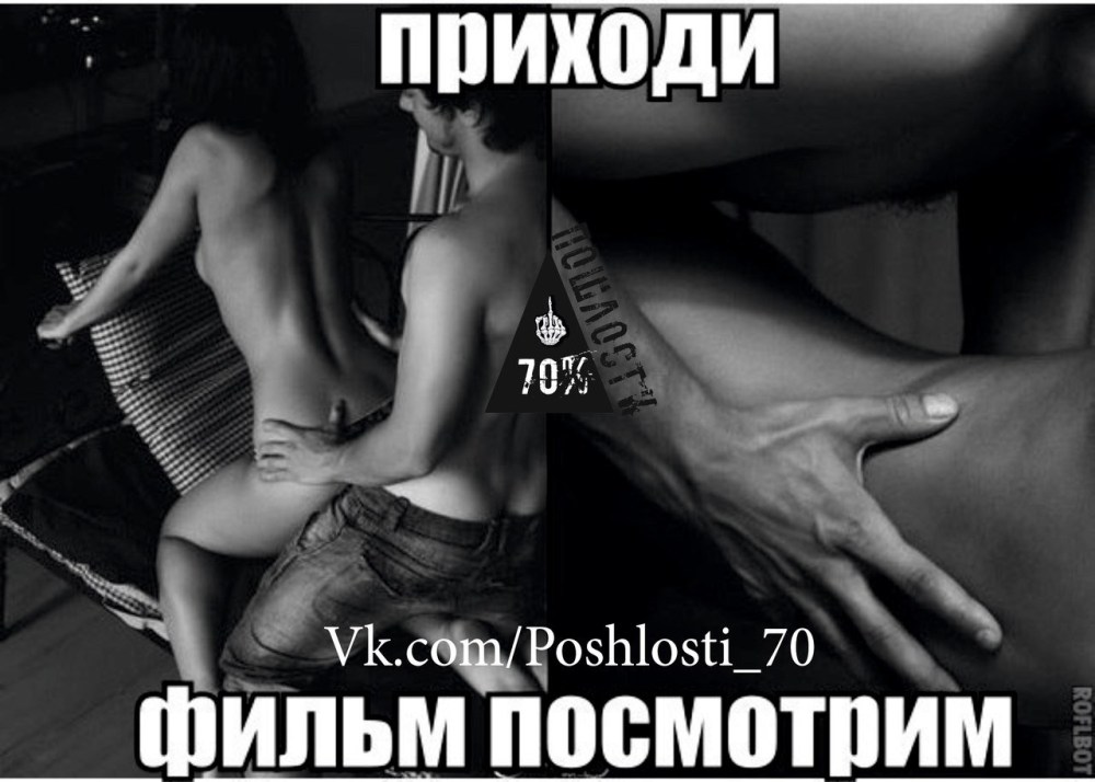Эротические фото с надписями