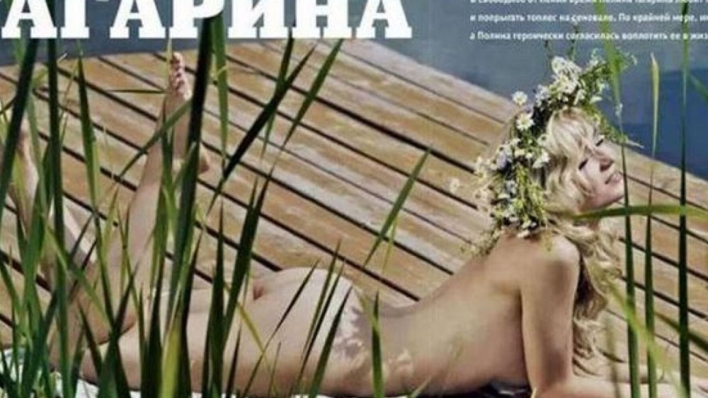 Голенькая Полина Гагарина