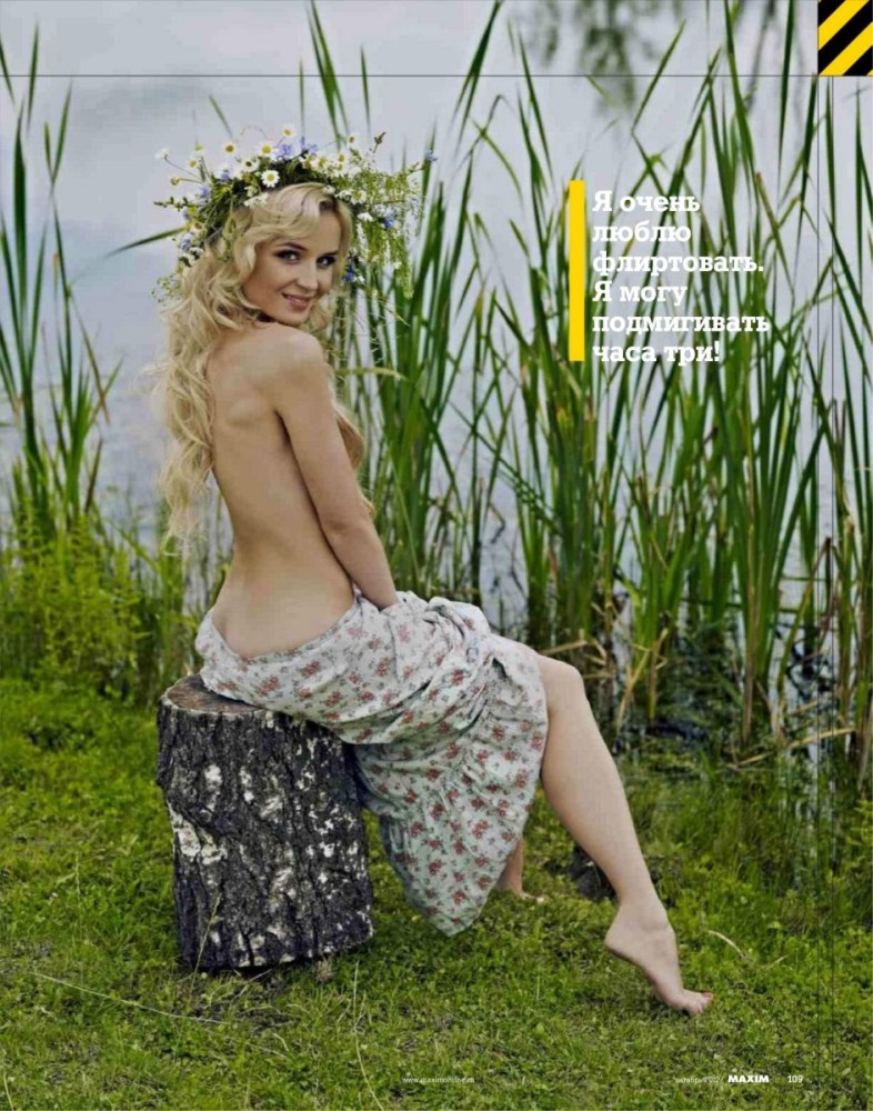 Полина Гагарина Максим