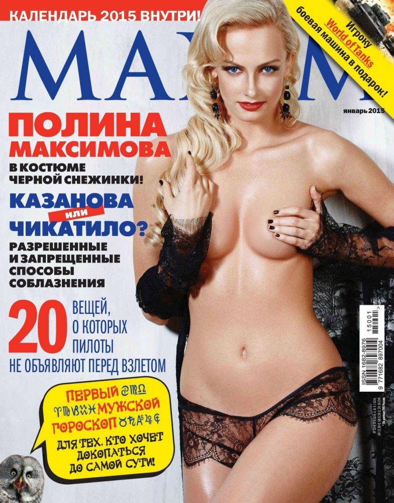 Вагина Полины Гагариной