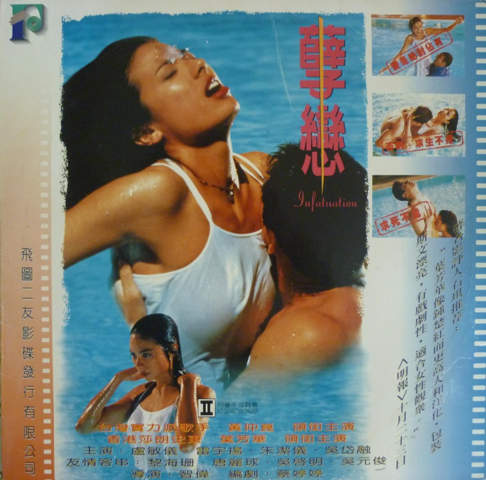 Франсуаза Йип порнофильмы