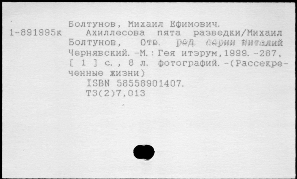 Твой человек это высказывания