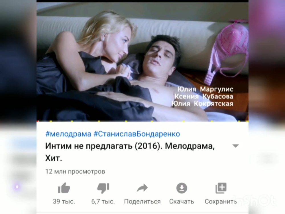 Юлия Маргулис Молодежка