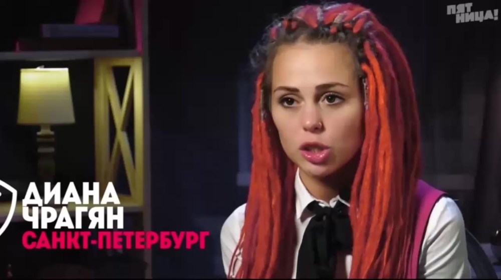 Пацанка Диана Чрагян