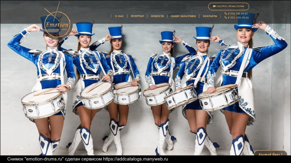 Ансамбль барабанщиц Олимп