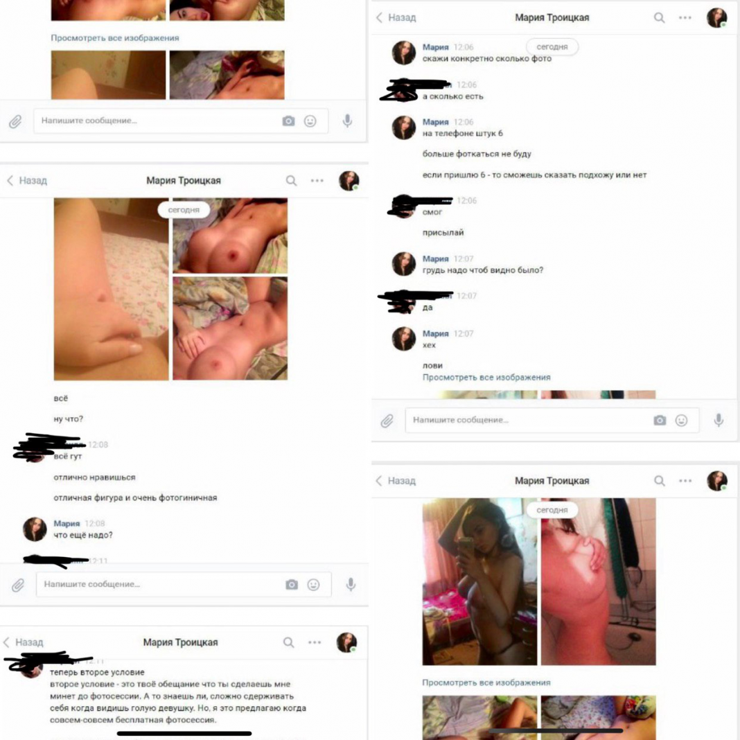 Интимная переписка частное