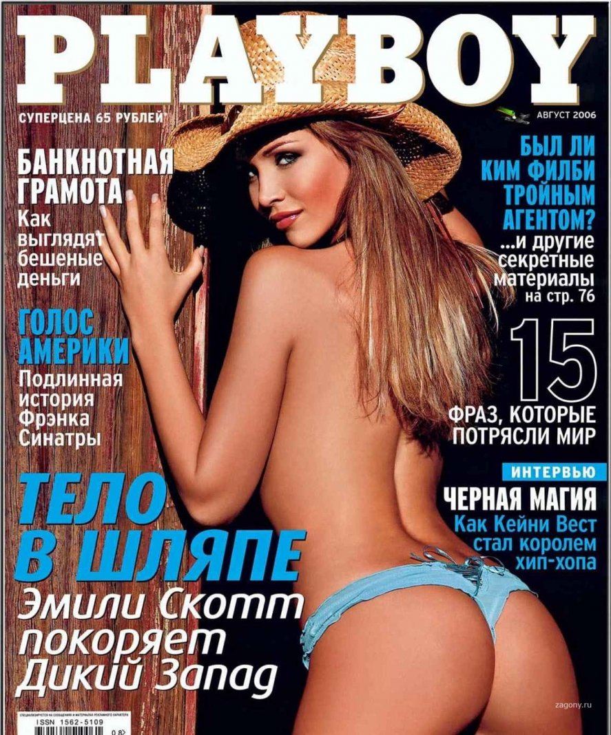 Playboy magazine photos