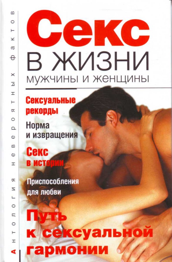 Порнокомикс чёрная магия