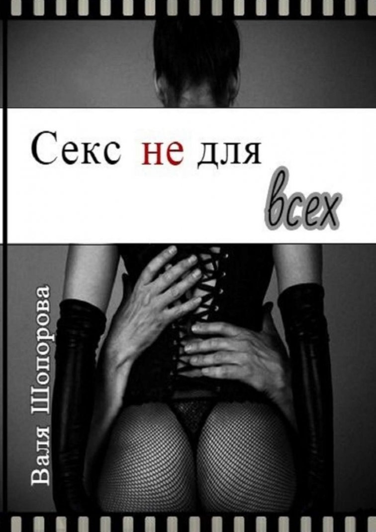 Истории из жизни про любовь эротические
