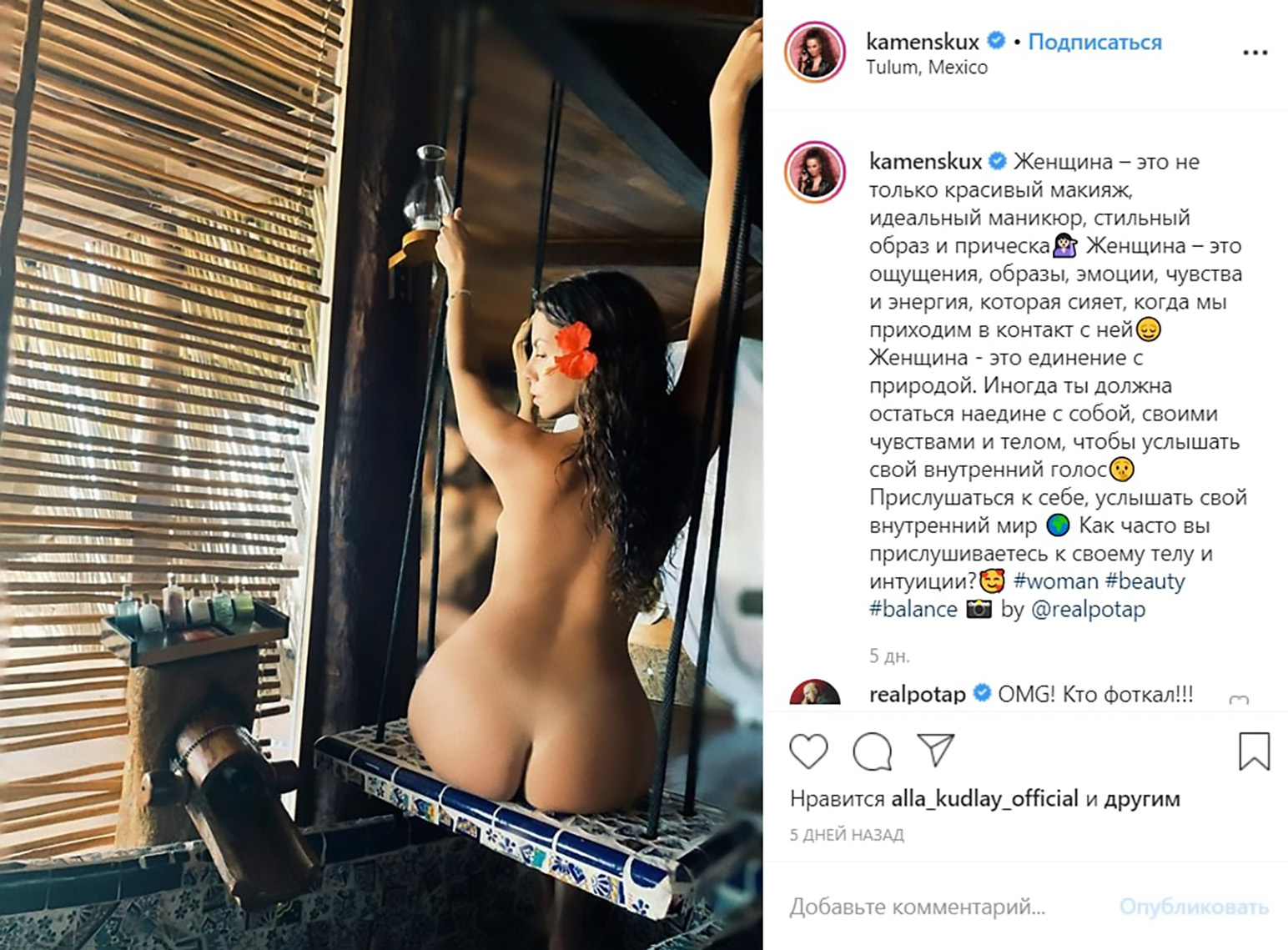 Голая настя каменская
