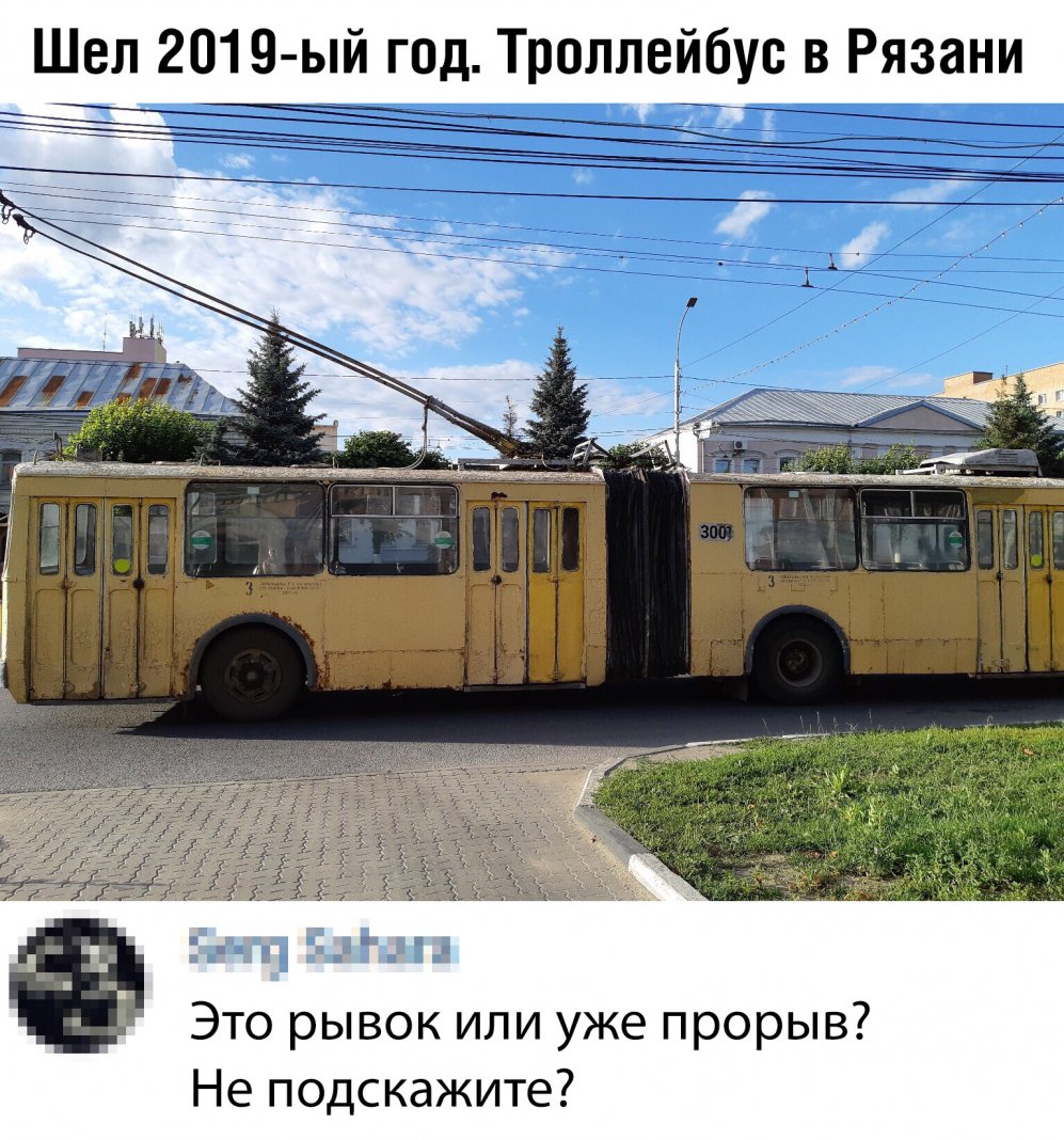 Прикольные троллейбусы