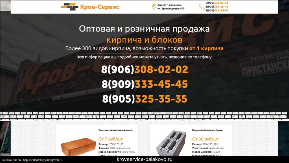 Девушки из г.Саратова
