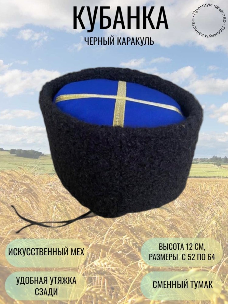Головной убор защита от 5 Джи