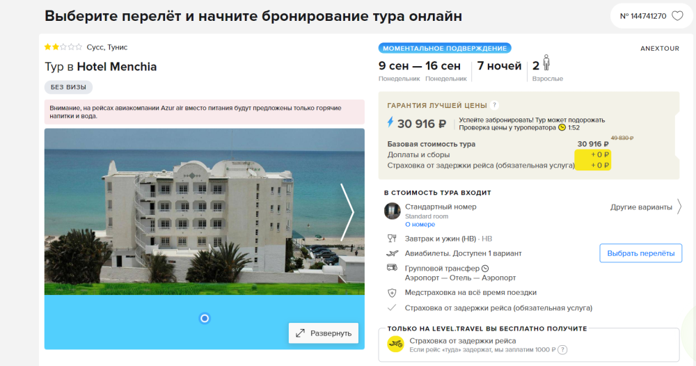 Девушка отдыхает в Египте