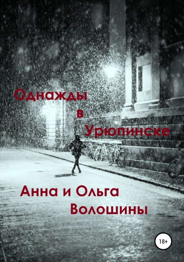 PV контроллер заряда ls1024rp