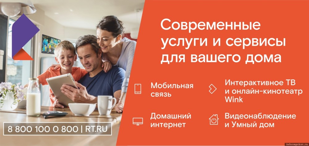 Юбилейная 32 Псков