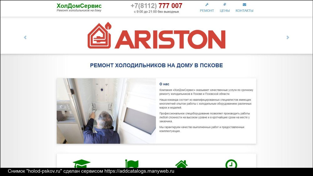 НН ру Псков