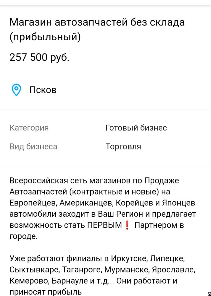 Запчасти тут