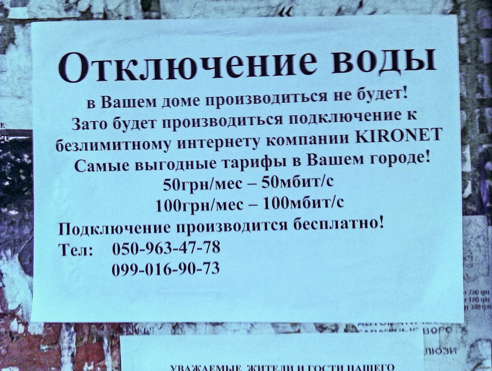 Оригинальные объявления