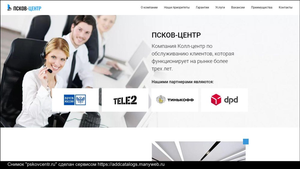 Натаин Псков