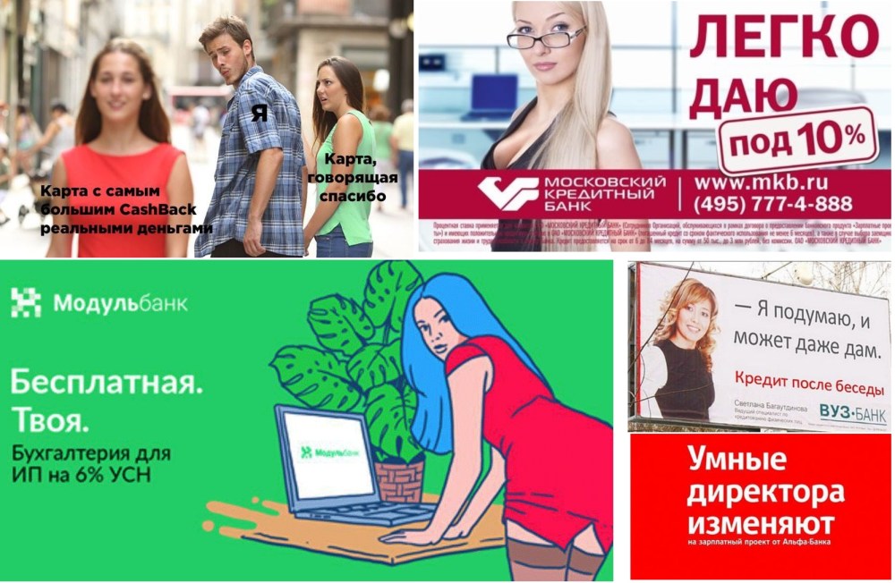 Реклама финансовых продуктов