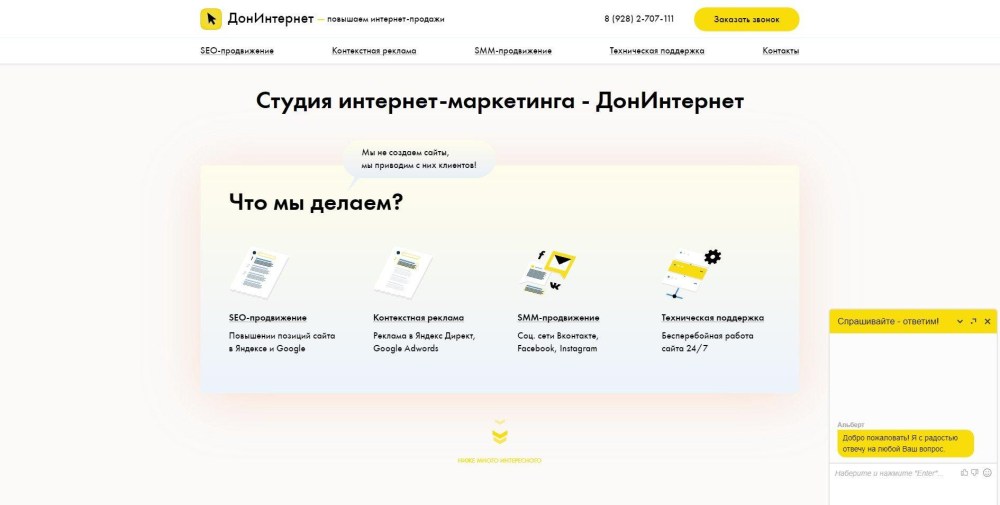 Листовки Ростелеком