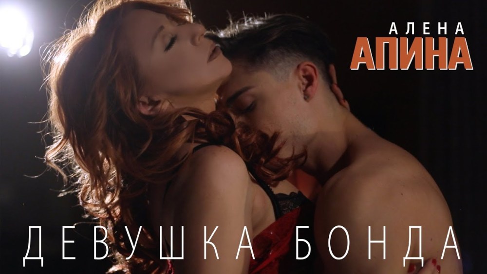 Алена Апина фото