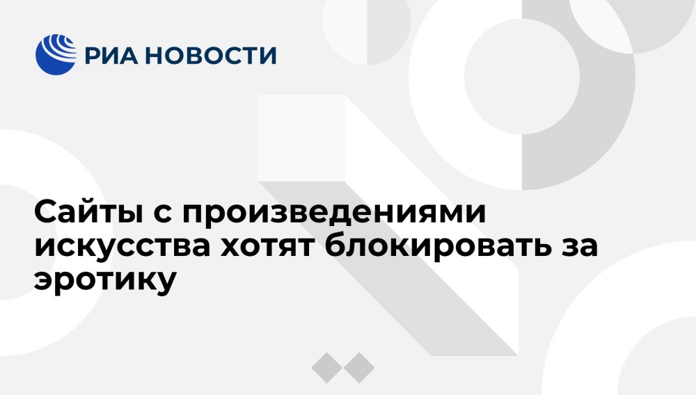 Рогоносные отношения