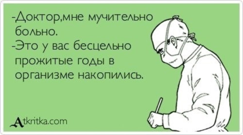 Пошло все в задницу цитаты