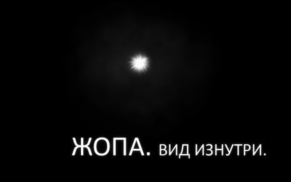 Смешные цитаты на экран блокировки