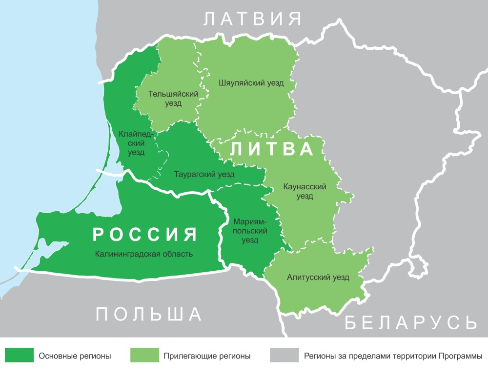 Шяуляйский уезд Литва