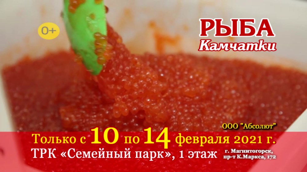 Ярмарка в Альметьевске рыба Камчатки