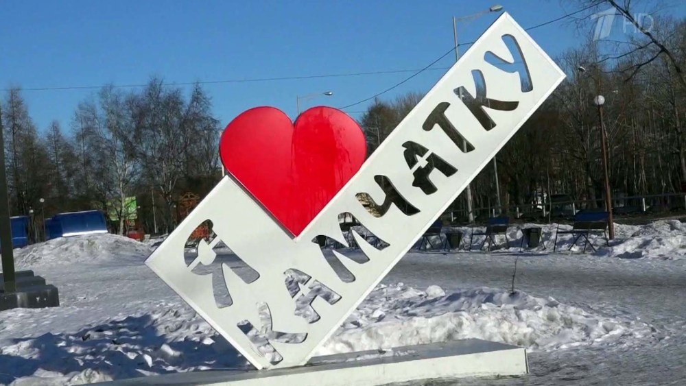 Памятник я люблю Камчатку Елизово